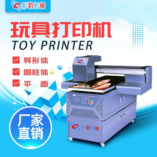 深圳工厂uv打印机充电宝手机壳电子产品玩具打印机送耗材售后无忧
